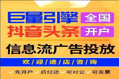 信息流广告代理案例应用研究